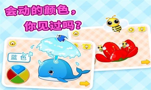 趣味认知:形状颜色大小-宝宝巴士