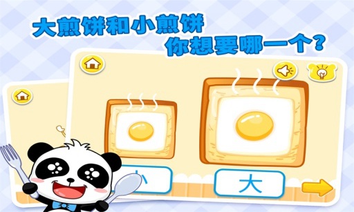 趣味认知:形状颜色大小-宝宝巴士