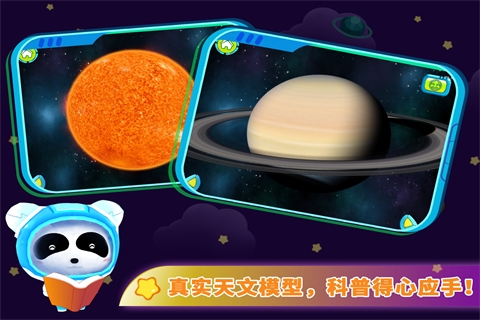 行星宝宝-宝宝巴士