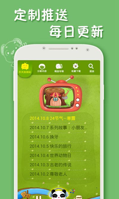 开心熊宝