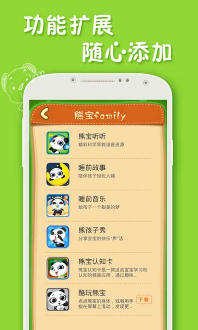 开心熊宝