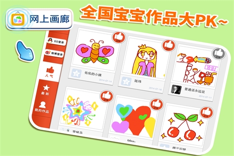宝宝画妈妈猜-宝宝巴士