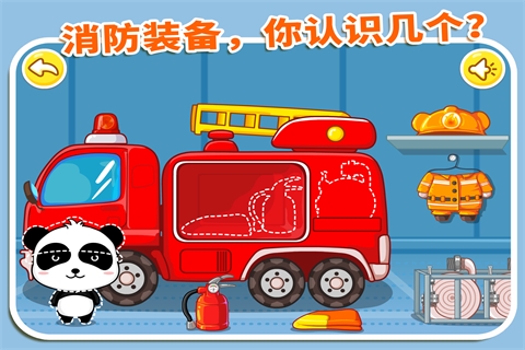 我是消防员-宝宝巴士