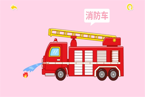 学交通工具-宝宝巴士