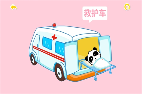 学交通工具-宝宝巴士