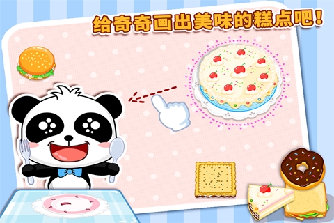 画形状--宝宝巴士