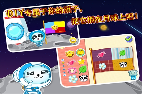 登月小英雄-宝宝巴士