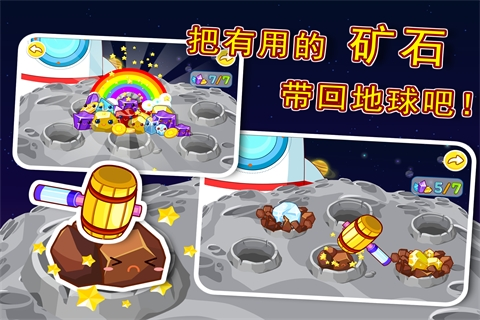 登月小英雄-宝宝巴士