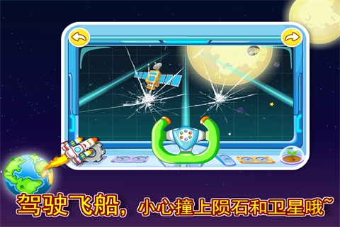 登月小英雄-宝宝巴士