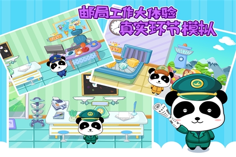 小小邮局-宝宝巴士