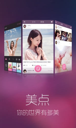 美点