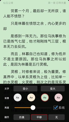仙玉尘缘