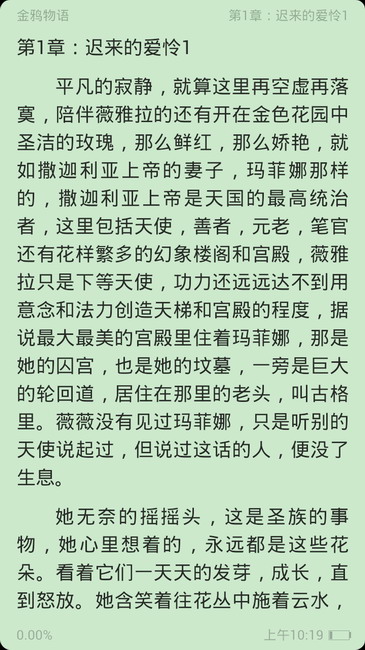 金鸦物语