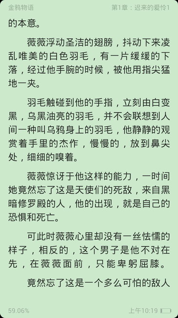 金鸦物语