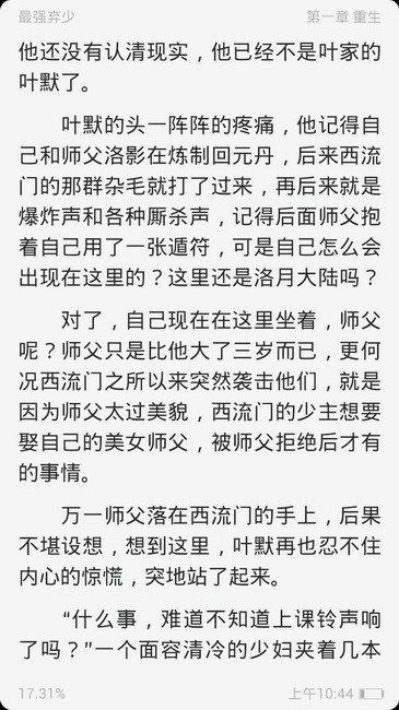 最强弃少