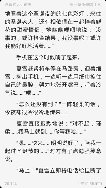 总裁的天价前妻