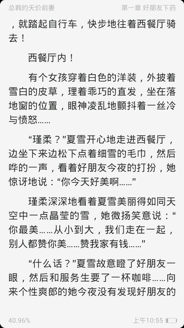 总裁的天价前妻
