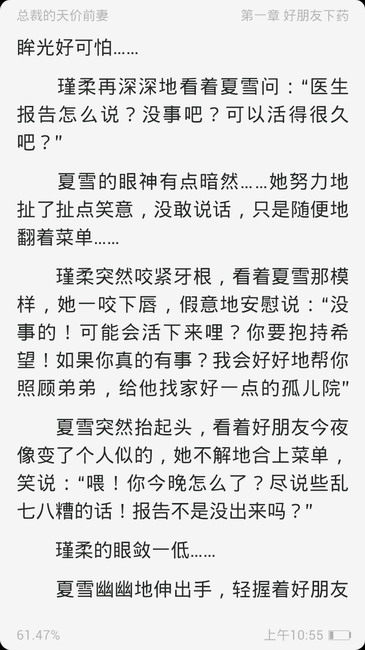总裁的天价前妻