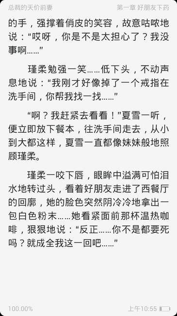 总裁的天价前妻