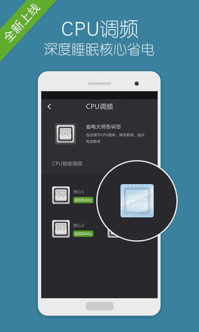 省电大师