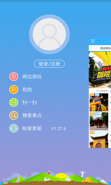 一路乐旅游