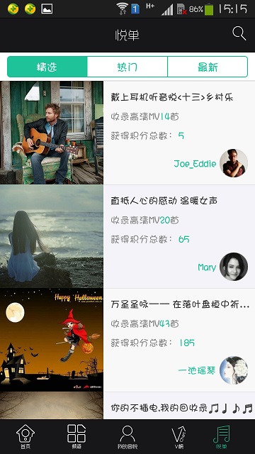 音悦台