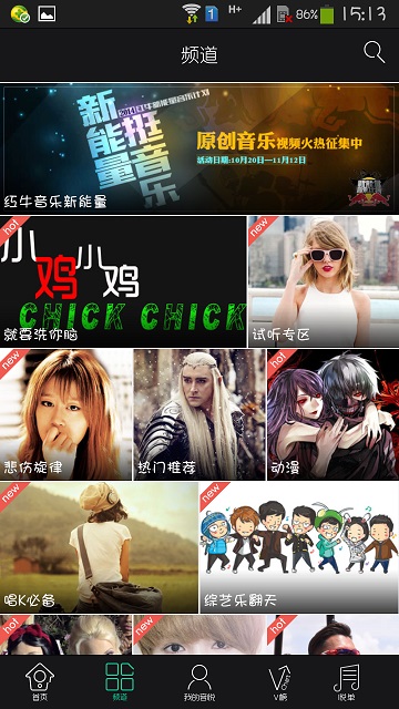 音悦台