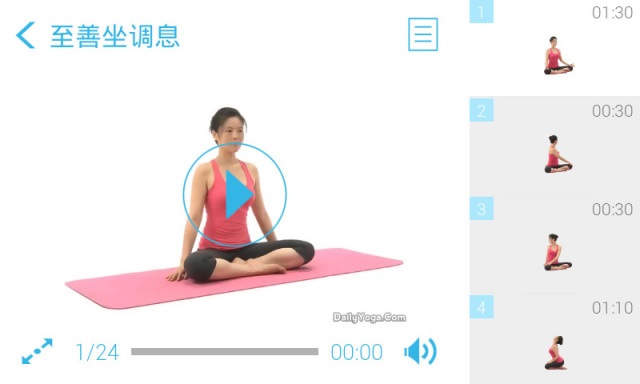 每日瑜伽