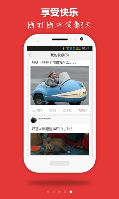笑霸来了