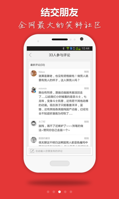 笑霸来了