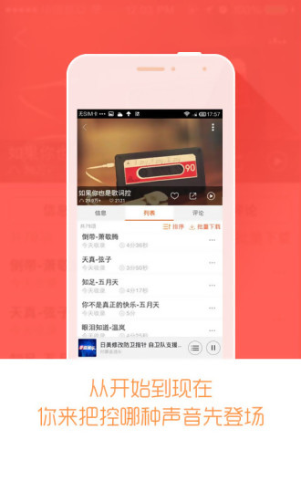 优听Radio