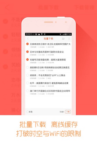 优听Radio