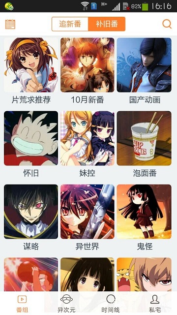 布丁动画