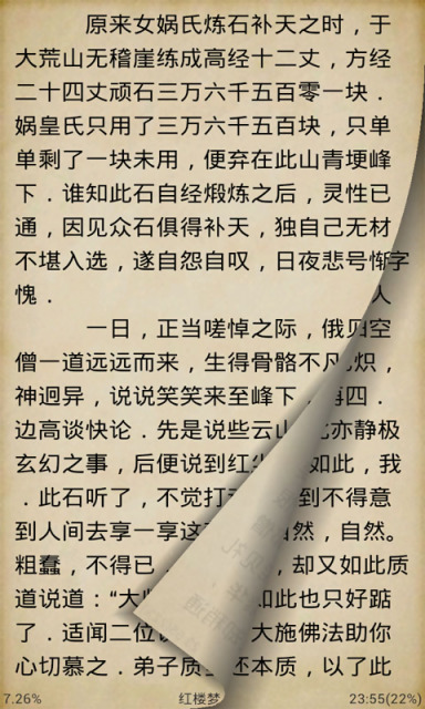 安卓读书