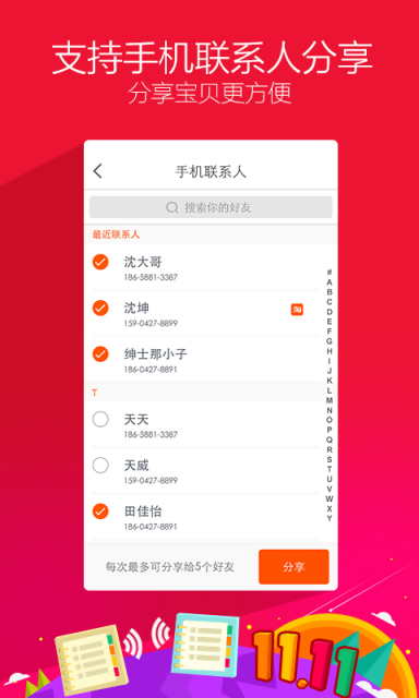 淘宝网