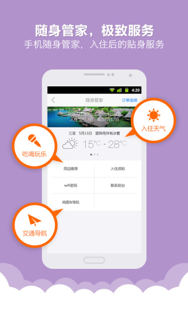 途家