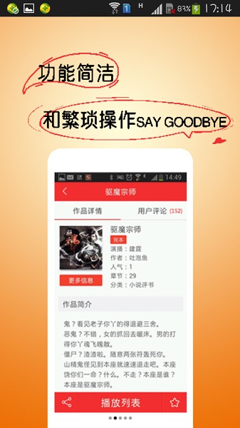 酷听听书