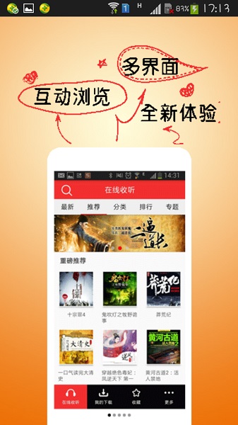 酷听听书