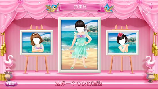 我们是公主