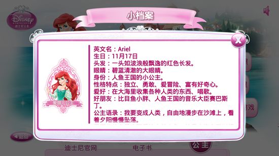 我们是公主