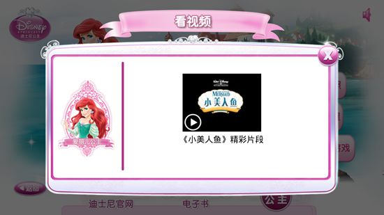 我们是公主