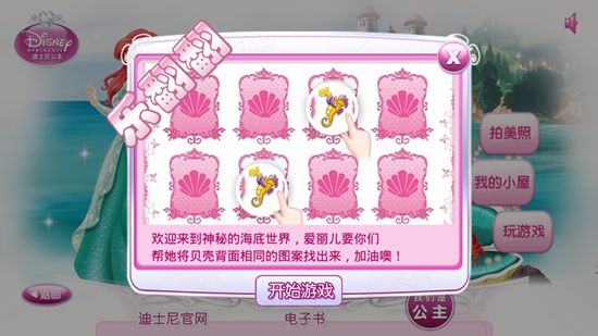 我们是公主