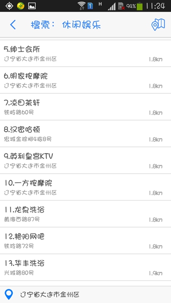 悠悠导航官方版