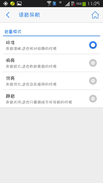 悠悠导航官方版