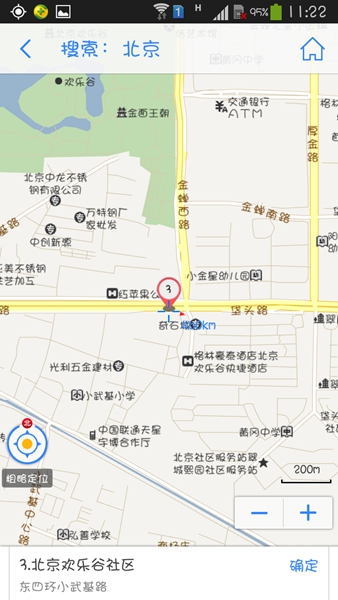 悠悠导航官方版
