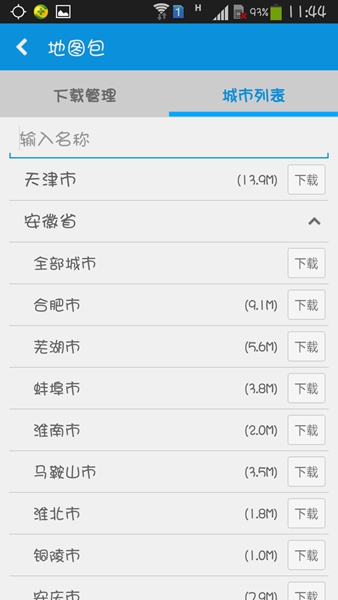 悠悠电子眼