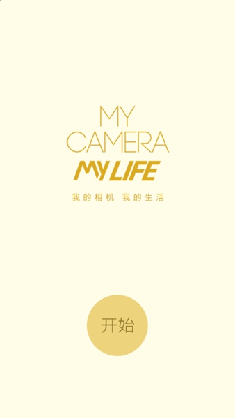 相机360：Camera360