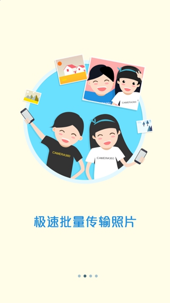 相机360：Camera360