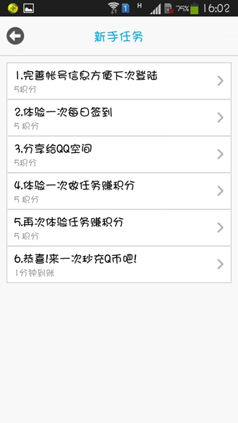 省钱达人