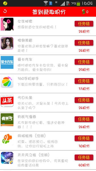 省钱达人